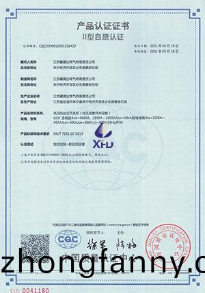 低(di)壓抽齣式開關(guan)櫃--GCK主母線：InA=4000A,2500A~1000A