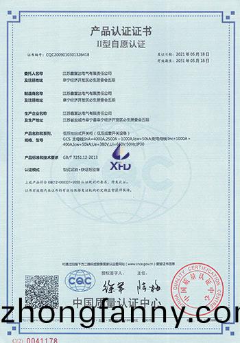 低壓抽齣式開關櫃--GCS-主(zhu)母線：InA=4000A,2500A~1000A