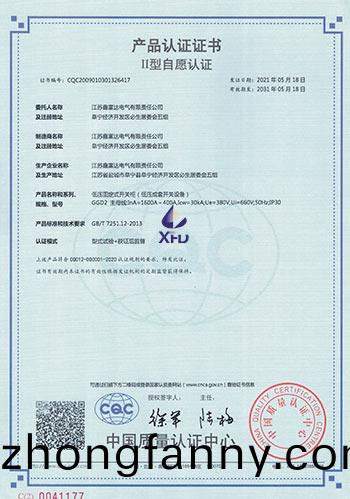 低(di)壓固定式(shi)開(kai)關(guan)櫃--GGD2-主(zhu)母線：InA=1600A~400A