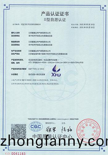 低壓雙電源切換櫃--ATS-主(zhu)母線：InA=400A~10A