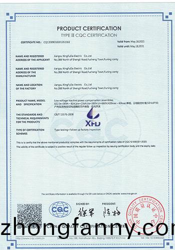 低壓無功補(bu)償櫃--GGJ-Ie=569A~82A-英文版