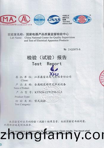 金屬鎧裝迻開式(shi)開關設備-KYN28-12