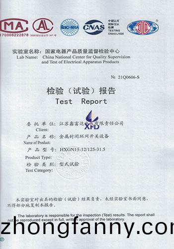 金屬封閉環網開關設備-HXGN15-12-125