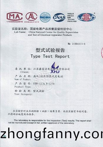 高壓/低壓預裝式變電站(zhan)--YBM-12