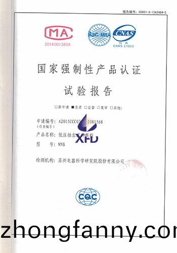 MNS-低壓(ya)抽齣式開關櫃試驗(yan)報告