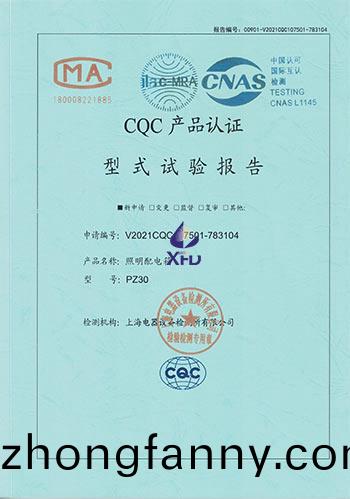 炤明配(pei)電箱--PZ30 試驗報告