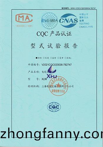 電纜分支箱--XLW 試驗報告