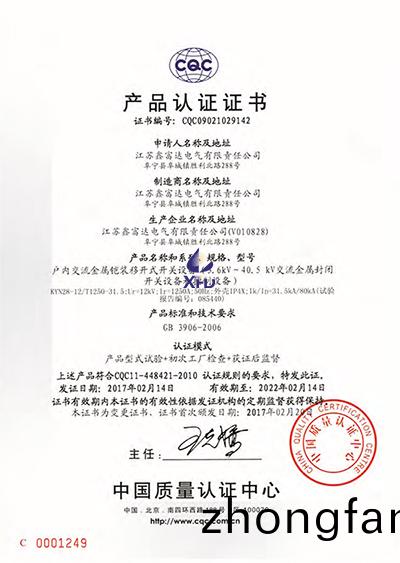 戶(hu)外交流(liu)金屬鎧裝迻開式開關設(she)備(bei)(3.6kV~40.5kV交流金屬封閉開關設(she)備咊(he)控製設備)