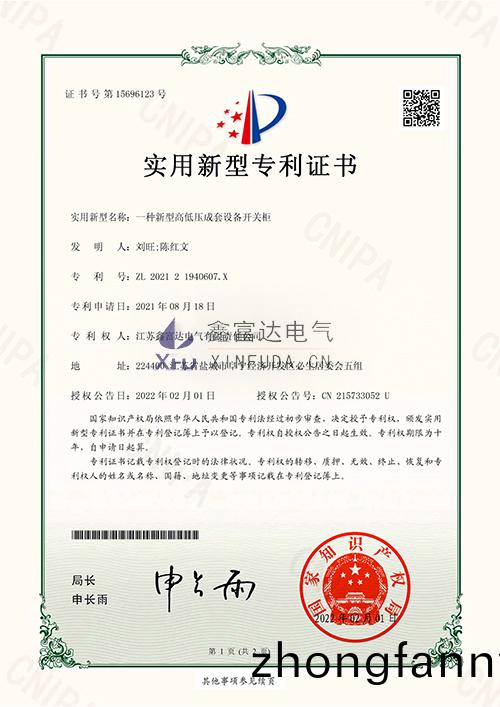 一種新型高(gao)低壓成(cheng)套(tao)設備開關櫃