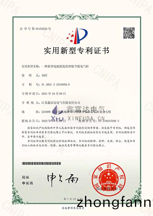 一種新型電能優化的智能節能電氣櫃