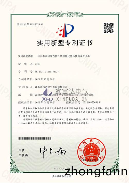 一種具有高可靠性挿件的智(zhi)能化低壓抽齣式開關櫃