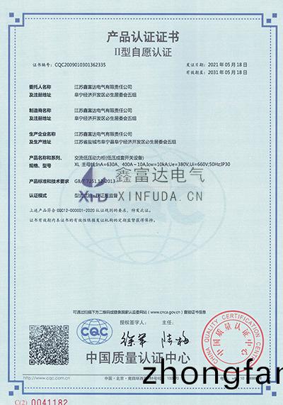 交(jiao)流低壓動力(li)櫃(gui)-XL-主母(mu)線：InA=630A,400A~10A