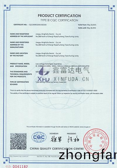 交流低(di)壓動(dong)力(li)櫃(gui)-XL-主(zhu)母(mu)線(xian)：InA=630A,400A~10A(英(ying)文(wen)版(ban))