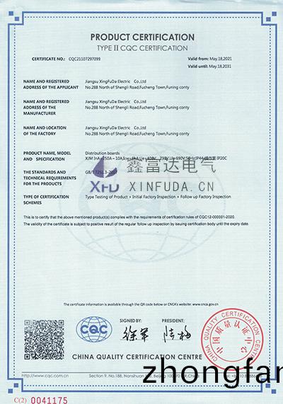 計(ji)量(liang)配電(dian)箱-XJM-InA=250A~10A(英(ying)文版(ban))