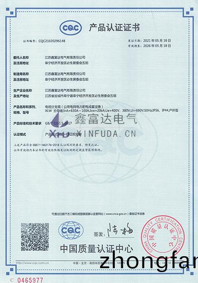 電纜分支(zhi)箱-XLW-主(zhu)母(mu)線(xian)：InA=630A~100A(中文(wen)版)