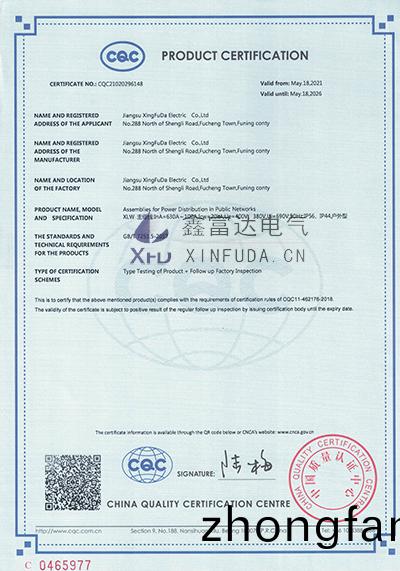 電纜(lan)分(fen)支(zhi)箱(xiang)-XLW-主母線(xian)：InA=630A~100A-英文(wen)版(ban)