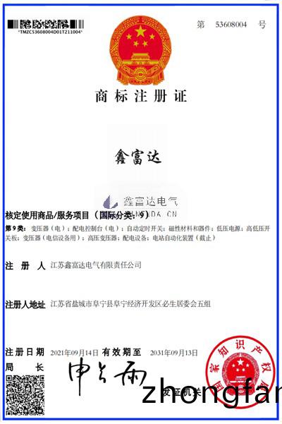 鑫富達商標(biao)證(zheng)(商標註冊號53608004) 鑫(xin)富達商(shang)標(biao)證(zheng)(商標註冊(ce)號(hao)53608004)