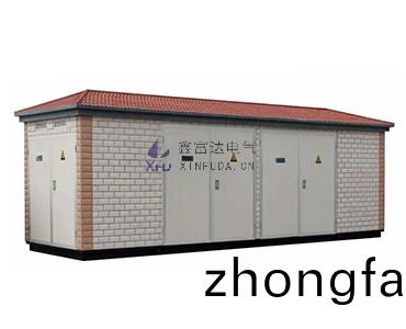 湖南株洲預裝式變電站(zhan)標準(zhun) - 湖南(nan)株洲(zhou)戶外箱式變電站係列【價格 廠傢 公司】- 湖南株洲專業生産製造商！