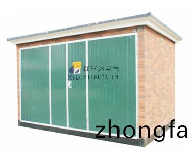湖南株(zhu)洲高低壓預裝(zhuang)式變電站 - 湖南株洲戶外箱式變電站係列【價格 廠傢 公司】- 湖南株洲專業生産製造商！