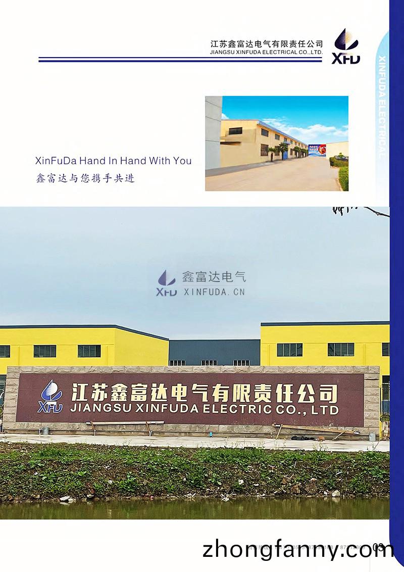 鑫富(fu)達電氣(qi)_04_副本.jpg