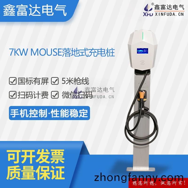 7kW-MOUSE壁掛式(shi)充電樁.jpg