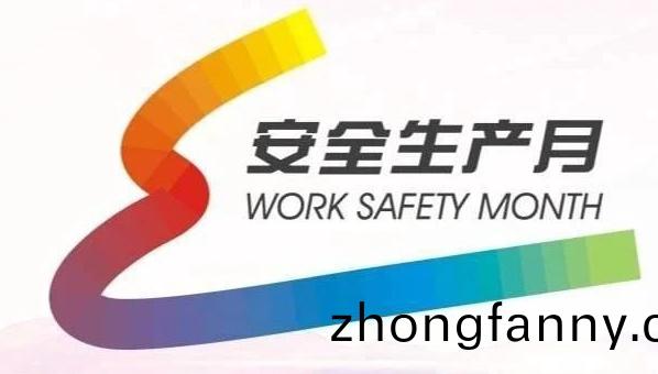 【安(an)全生産月】鑫富達(da)公(gong)司開展消防(fang)及逃生應急縯練！