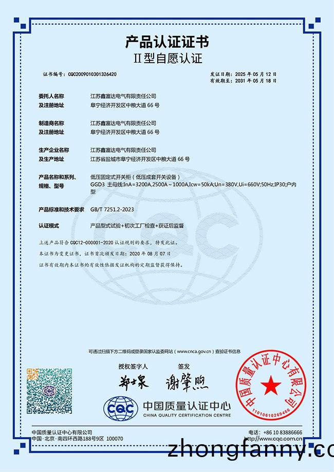 低壓固定(ding)式開關櫃(低壓成套開關設備(bei))  GGD3-主母線：InA=3200A,2500A~1000A,Icw=50kA;Un=380V,Ui=660V;50Hz;IP30;戶內型