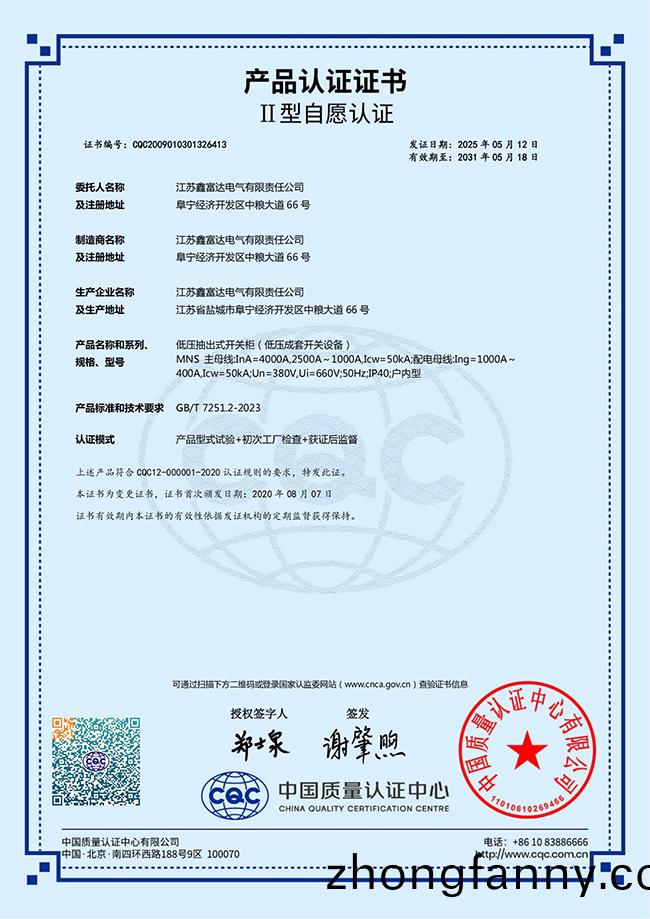 低壓抽齣式(shi)開(kai)關櫃(gui)(低壓成套開(kai)關設備) MNS 主母(mu)線:InA=4000A,2500A~1000A,Icw=50kA;配(pei)電母線:Ing=1000A~400A,Icw=50kA;Un=380V,Ui=660V;50Hz;IP40;戶內型