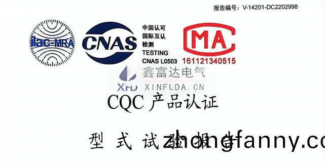 GGJ 低壓無功補償櫃 - CQC 産品認證 型式試驗報告