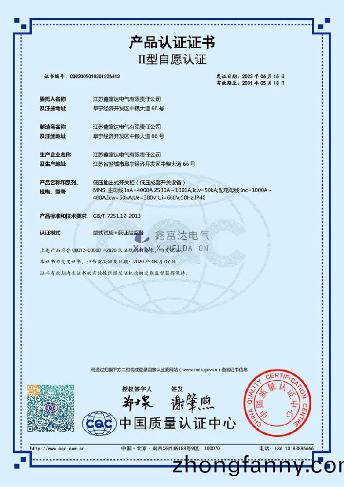 1757483343163909.jpg MNS-産品認證證書_00.jpg