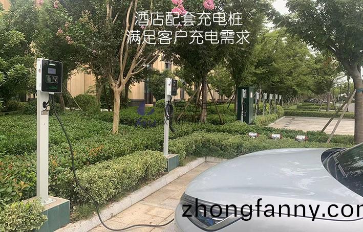 酒店配套充電樁